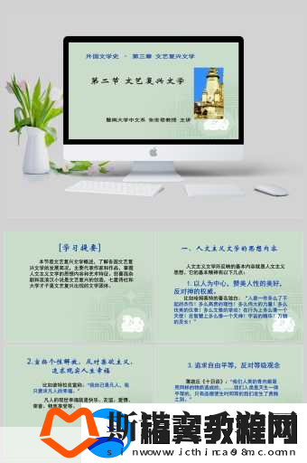 免费人文艺术欣赏ppt素材库