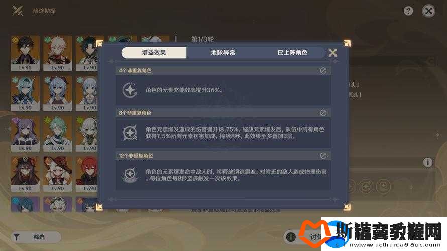 原神险途勘探第三天通关攻略