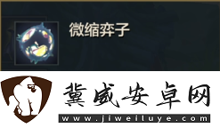 金铲铲之战微缩炼丹卡密尔阵容推荐