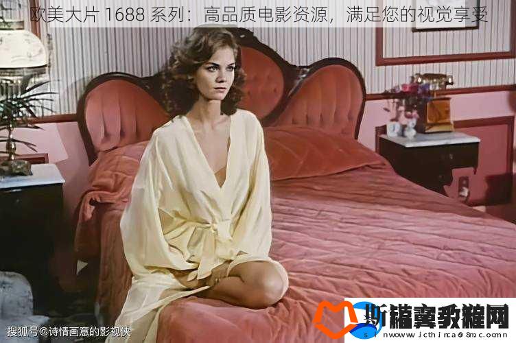 欧美大片