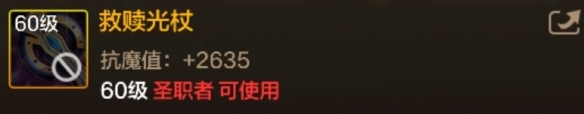 DNF手游救赎光杖图鉴60级史诗武器救赎光杖属性效果