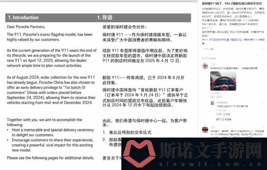 曝保时捷恶意推迟交付