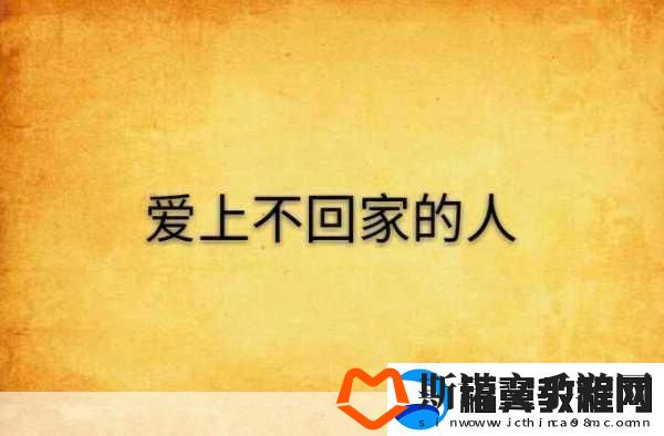 太久永久回家地址tai9.vip