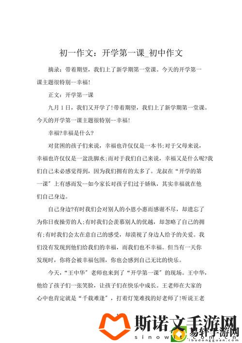 忘记带罩子让他摸了一节课作文上线，网友热议：游戏玩法