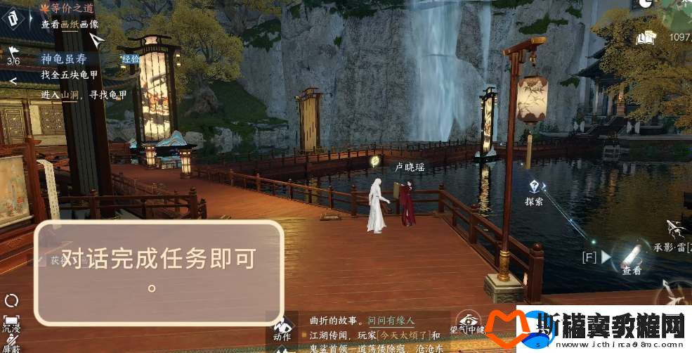 逆水寒手游等价之道任务怎么做