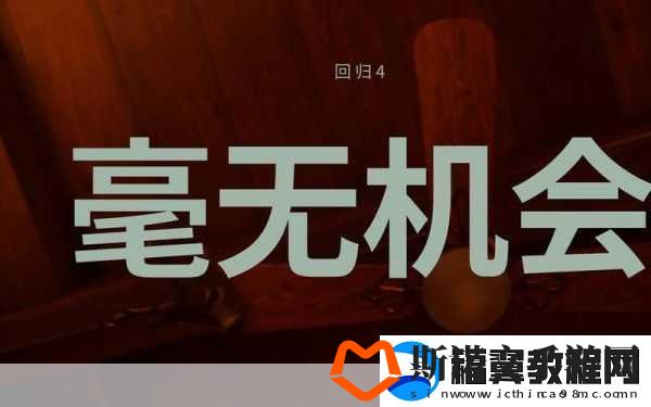 心灵杀手2深度探索