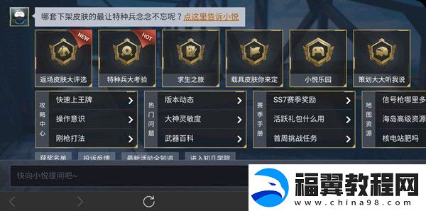 和平精英最新返场皮肤大评选怎么参与新一届返场皮肤大评选参与方式