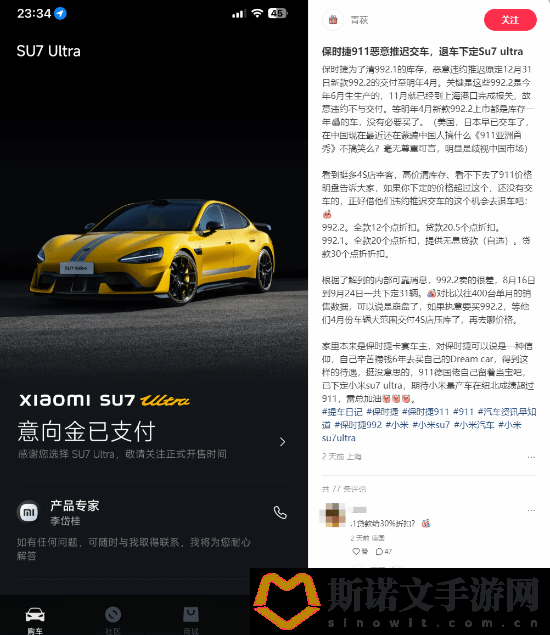 曝保时捷恶意推迟交付