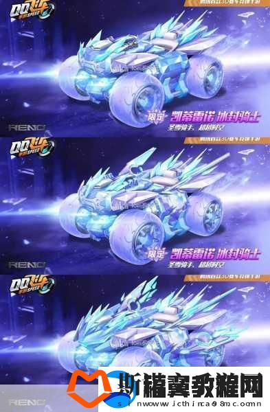 QQ飞车手游擎天雷诺潮玩皮肤全攻略