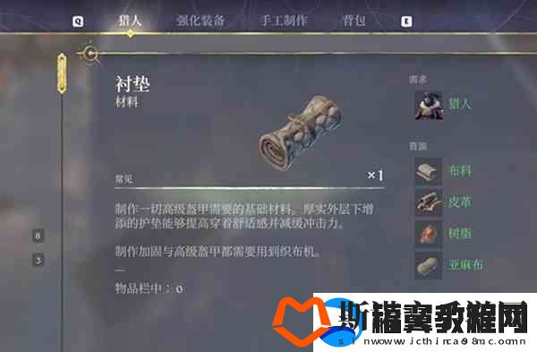 雾锁王国衬垫制作流程