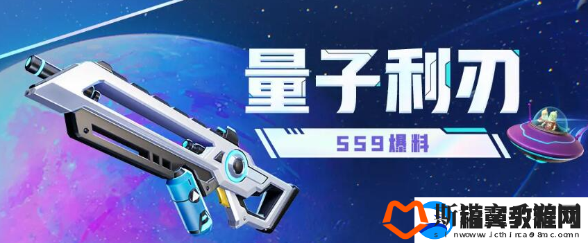 香肠派对SS9新武器量子利刃介绍