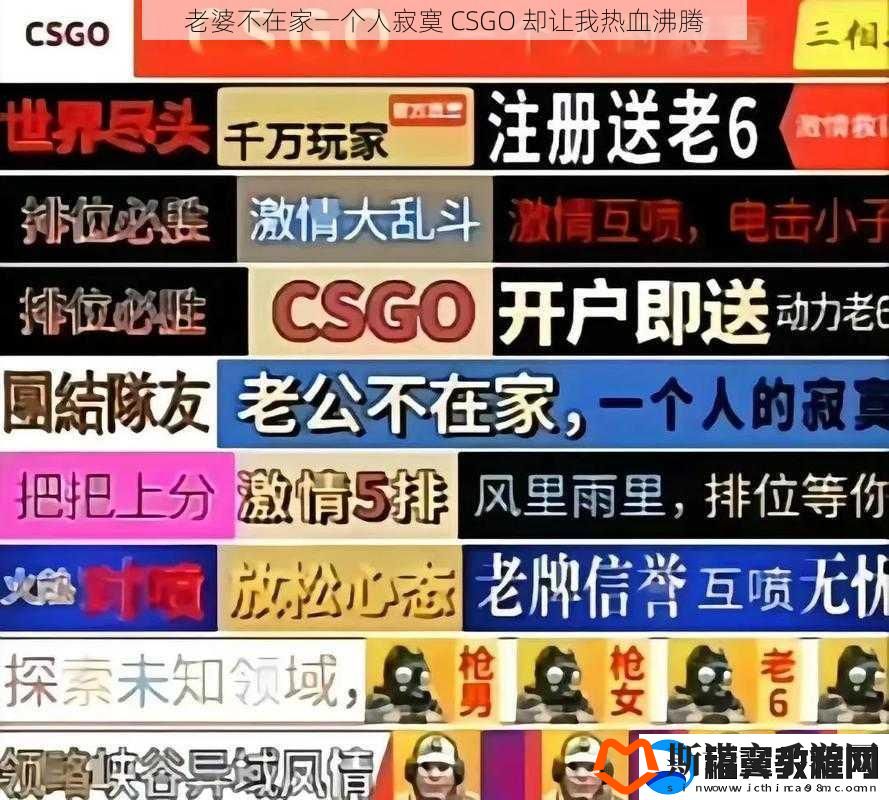 老婆不在家一个人寂寞
