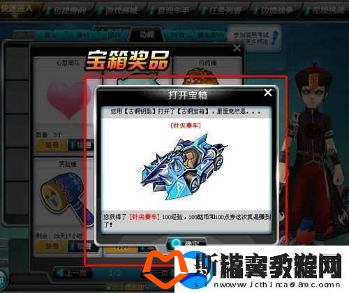 QQ飞车手游A车宝箱全面获取攻略-掌握秘籍-解锁你的极速赛车梦想之旅