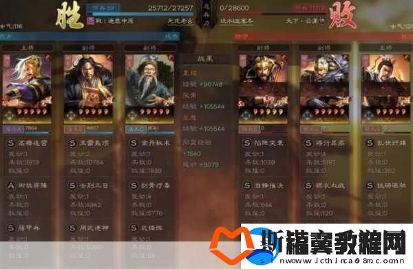 三国志战略版