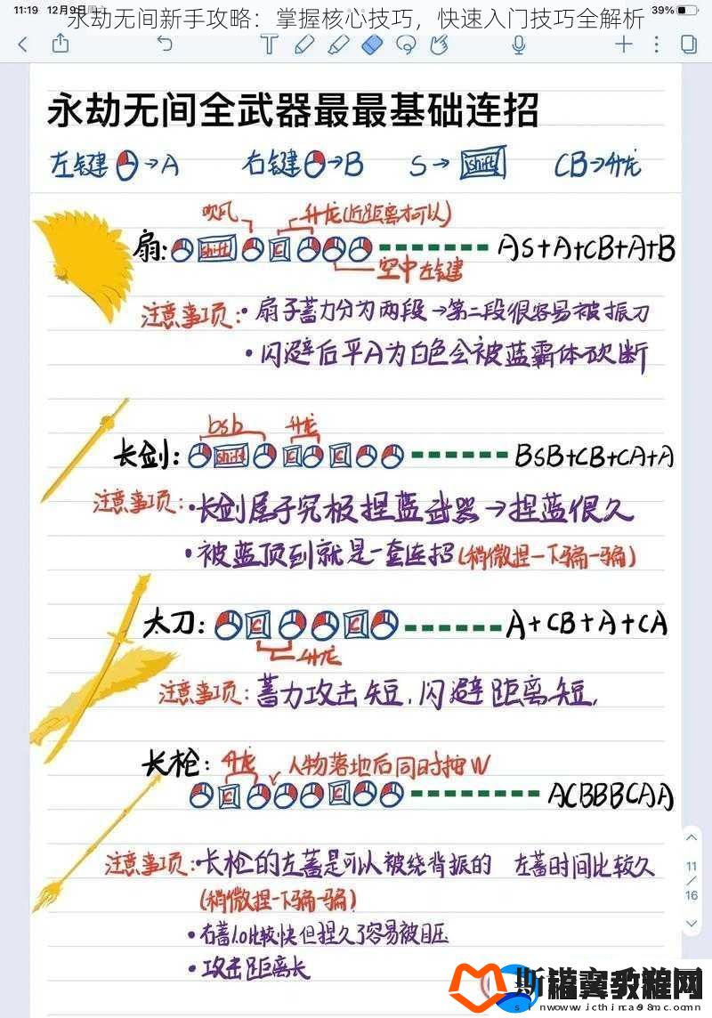 永劫无间新手攻略：掌握核心技巧-快速入门技巧全解析