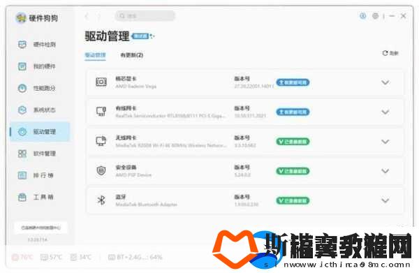 鲁大师视频免费播放