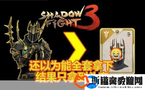 暗影格斗3-掌握暗影技能-制霸格斗场的秘籍