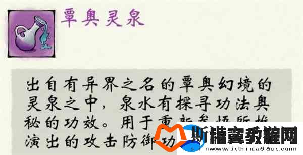 修真江湖2怎么推演功法