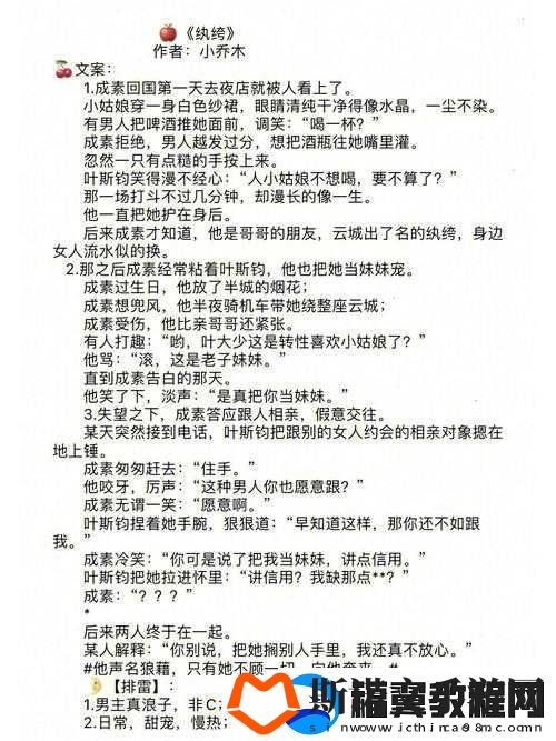 蜜汁樱桃林妙妙结局
