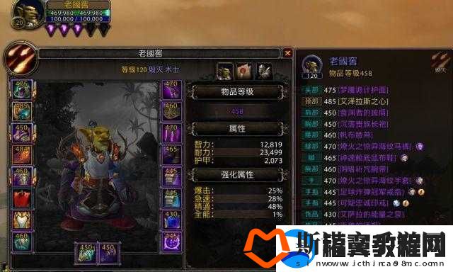 魔兽世界8.0版本毁灭术士属性选择全攻略