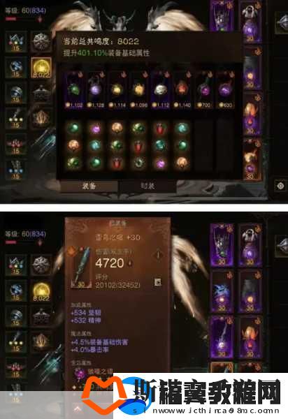 暗黑破坏神不朽