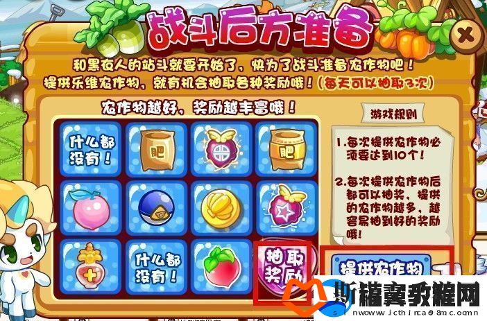 洛克王国一起吹泡泡攻略分享：轻松获取奖励的技巧与策略