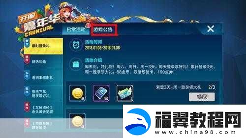 QQ飞车手游