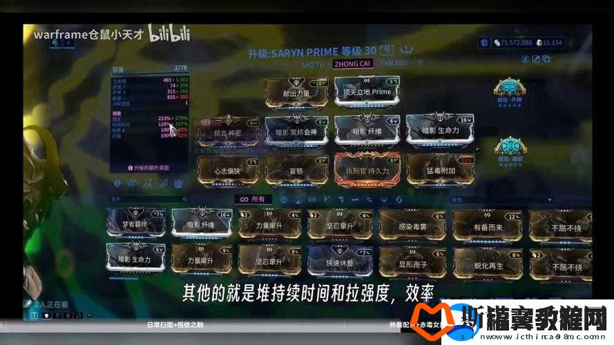 Warframe游戏深度解析