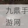 心灵杀手2深度探索-第八章毫无机会全面攻略