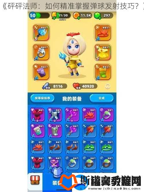 砰砰法师
