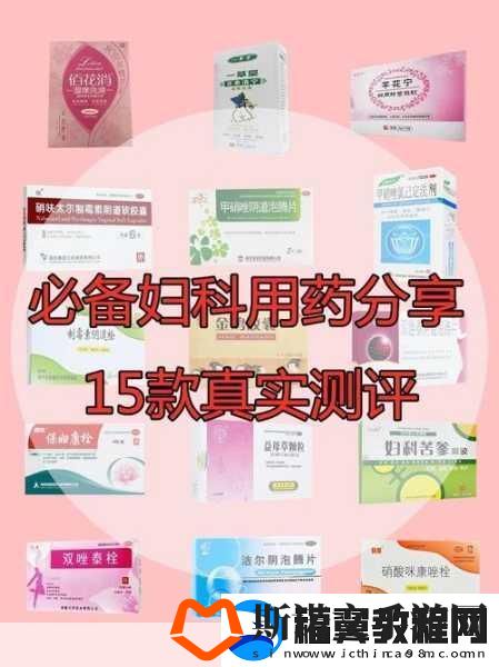 淑芬两腿中间痒的厉害