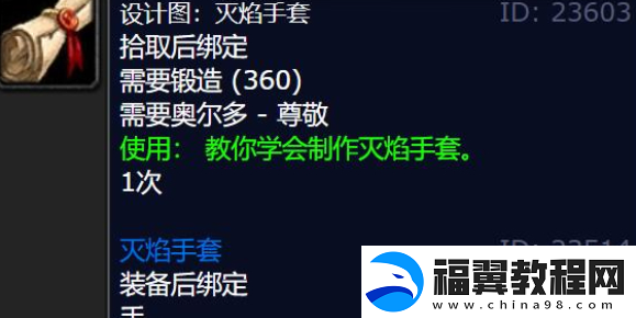 魔兽世界wlk瑟银管图纸怎么购买