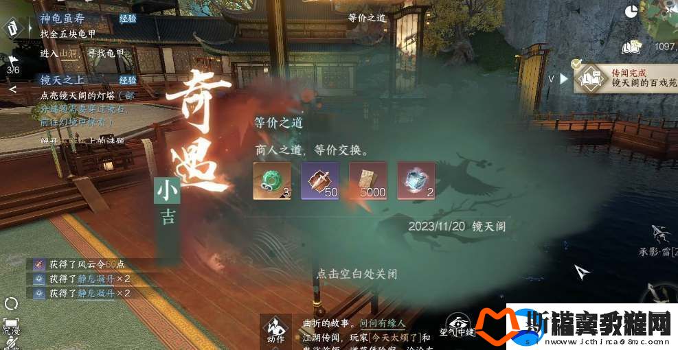 逆水寒手游等价之道任务怎么做：游戏内地图探索与隐藏点