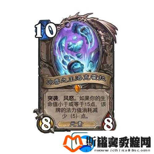炉石传说