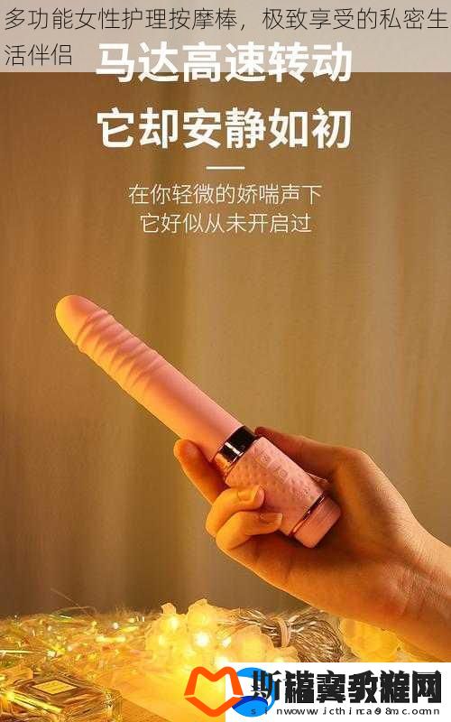 多功能女性护理***