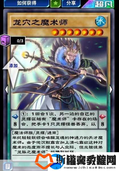 游戏王决斗链接