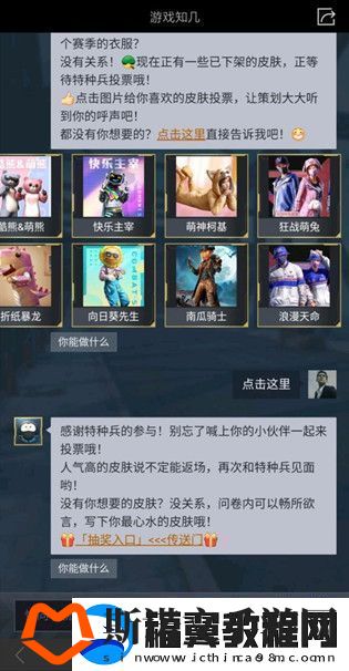 和平精英最新返场皮肤大评选怎么参与新一届返场皮肤大评选参与方式