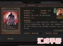 深度解析三国志战略版刮骨疗毒战法：实战效果与运用攻略-揭秘其强大回血秘技！