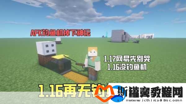 我的世界钓鱼秘籍