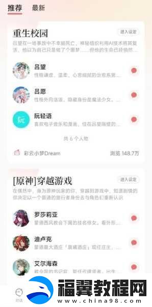 彩云小梦解锁无限可能