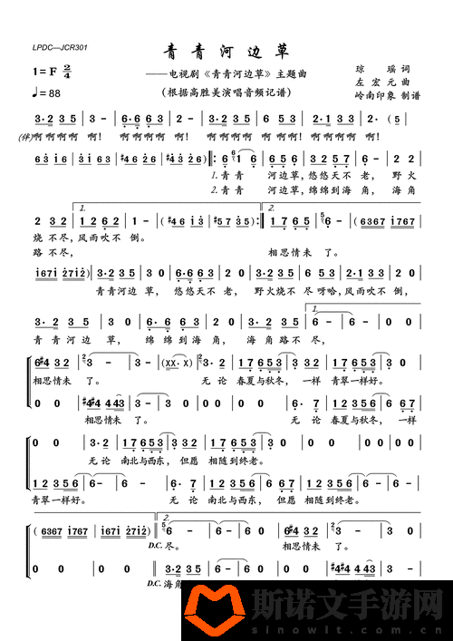 青青河边草高清免费版新闻群众
