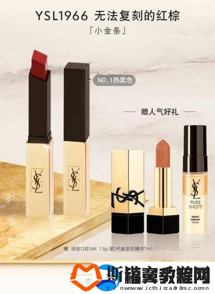 YSL千人千色AE86V9口红系列解析