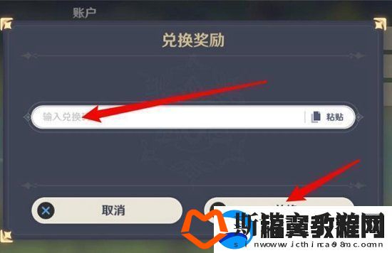 崩坏星穹铁道11月兑换码大全