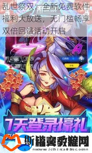 乱世祭双