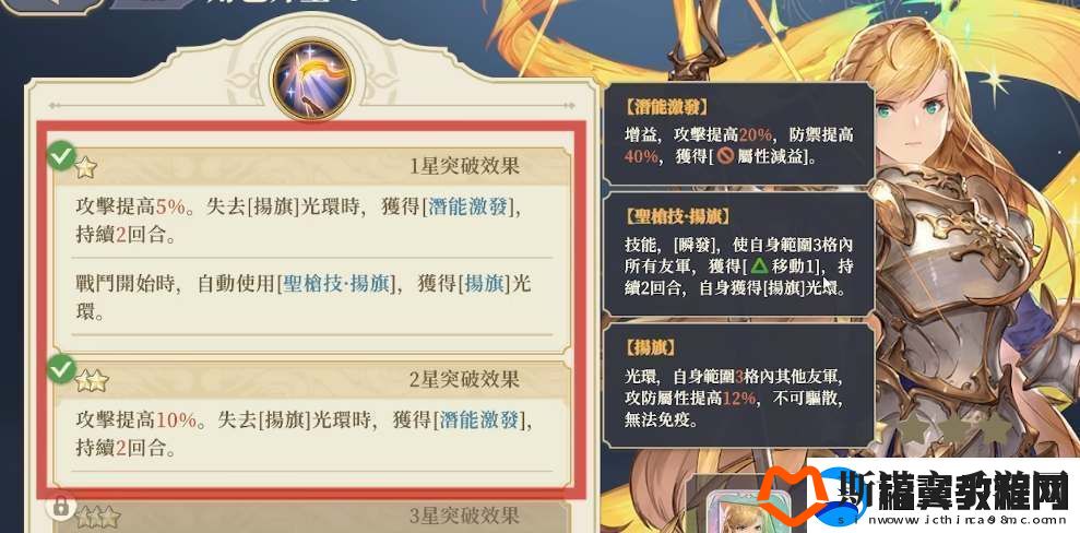 铃兰之剑歌洛莉亚怎么加点：装备幻化搭配艺术