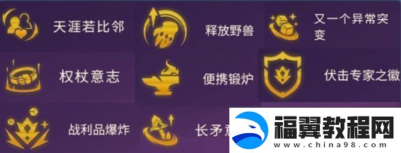 金铲铲之战微缩炼丹卡密尔阵容推荐