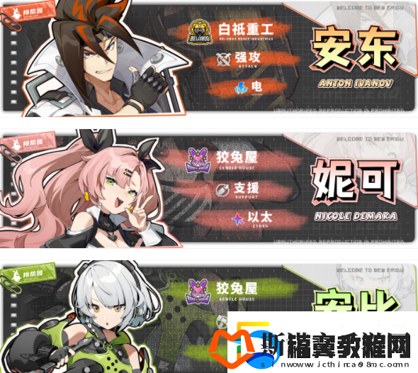 绝区零安东配队推荐