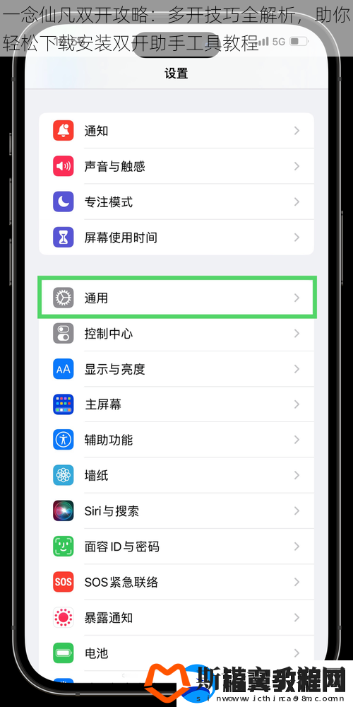 一念仙凡双开攻略