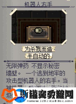 挺进地牢机器人怎么解锁