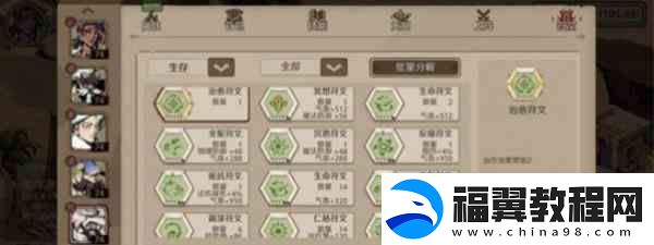 时间之钥符文类型效果推荐